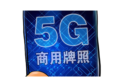 三大運(yùn)營(yíng)商公布首批5G城市名單，北京已建超4400座基站
