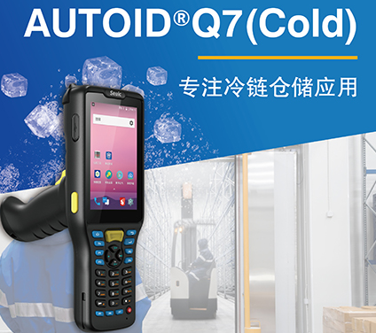 東大集成PDA手持終端，助力生產(chǎn)制造業(yè)數(shù)字化建設(shè)