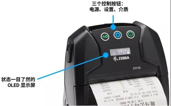 斑馬移動(dòng)打印機(jī)新秀 ZR138 閃亮登場！