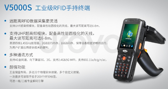 優(yōu)博訊資產(chǎn)管理PDA，輕松打造智慧校園