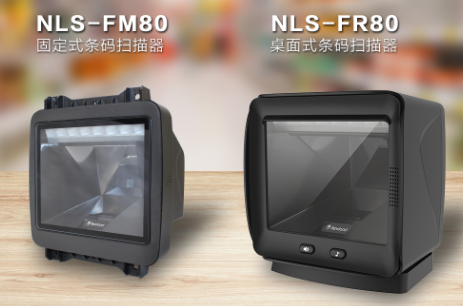 新品上線 | 新大陸全新收銀“神器” NLS-FR80、NLS-FM80強(qiáng)勢來襲