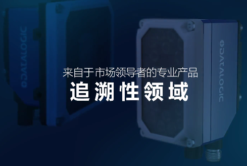 超凡卓越 | MATRIX 320以新的方式極大限度地提高可追溯性！