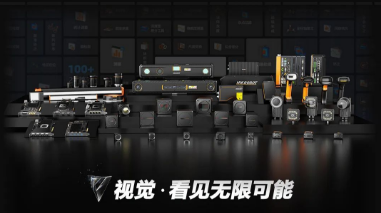 2023?？禉C器人機器視覺新品發(fā)布會：以開放兼容新生態(tài)和硬核科技賦能智造！