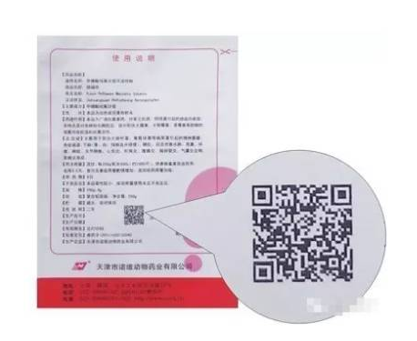 【解析】國(guó)家獸藥追溯系統(tǒng)與二維碼使用規(guī)則！