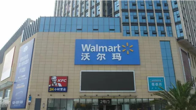 零售巨頭&mdash;沃爾瑪、麥德龍應(yīng)用RFID供應(yīng)鏈管理案例分享