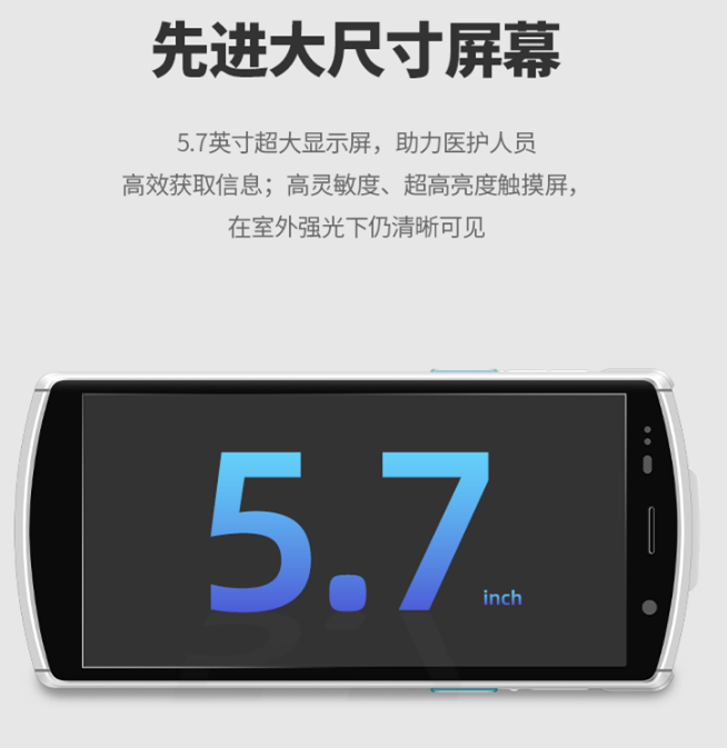 優(yōu)博訊DT50H醫(yī)療移動數(shù)據(jù)終端.png 優(yōu)博訊DT50H醫(yī)療移動數(shù)據(jù)終端.png