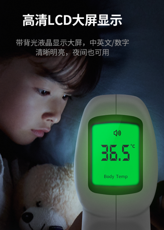 優(yōu)博訊H1200非接觸式紅外體溫儀.png 優(yōu)博訊H1200非接觸式紅外體溫儀.png