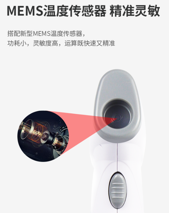 優(yōu)博訊H1200非接觸式紅外體溫儀.png 優(yōu)博訊H1200非接觸式紅外體溫儀.png