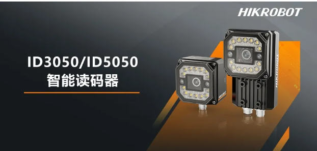 ?？礗D3050/5050智能讀碼器.png