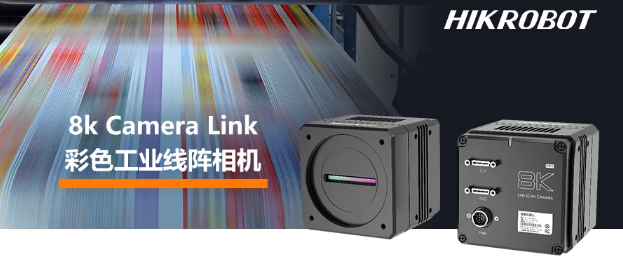 ?？?k Camera Link接口線陣相機——MV-CL084-91CC.png