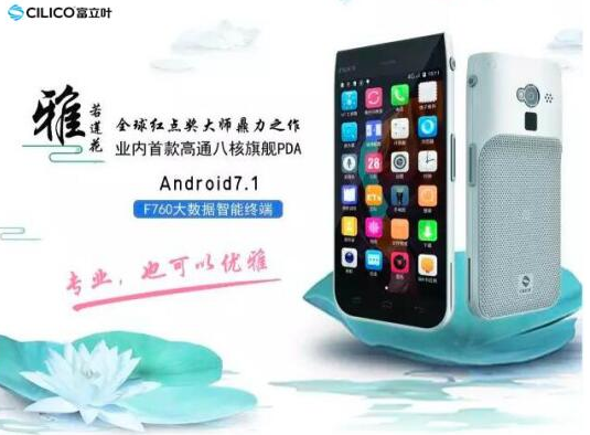 富立葉蓮花F760移動(dòng)護(hù)理PDA.png 富立葉蓮花F760移動(dòng)護(hù)理PDA.png