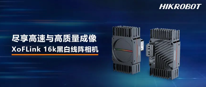  ?？礨oFLink 16k黑白線陣相機(jī).png