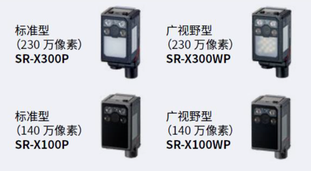 基恩士SR-X300p，sr-x300WP，SR-X100P，SR-X100WP.png