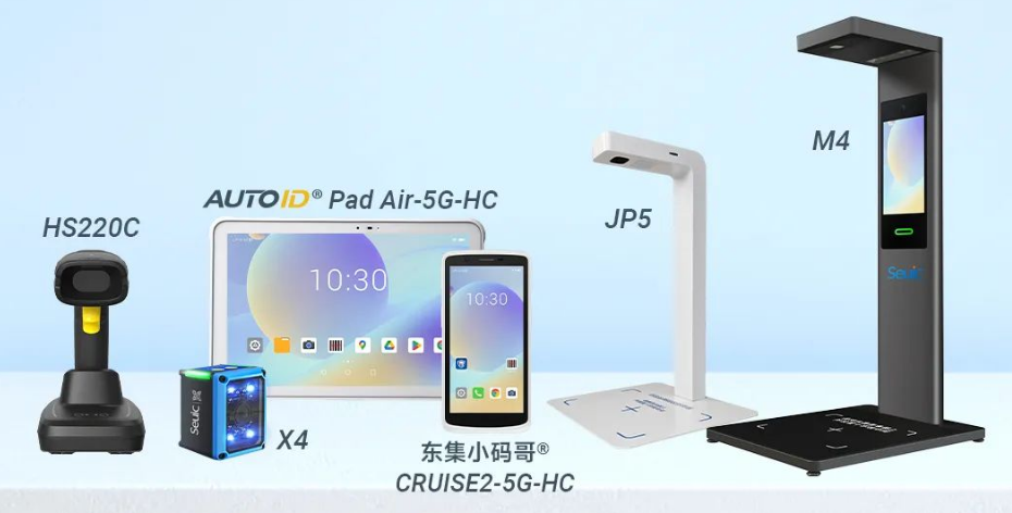 東集HS220c掃描槍?zhuān)珹UTOIDPad Air-5G-HC,東集SEUIC X4工業(yè)視覺(jué)固定式讀碼器，東集CRUISE2-5G-HC,東集JP5，東集M4追溯碼采集終端.png