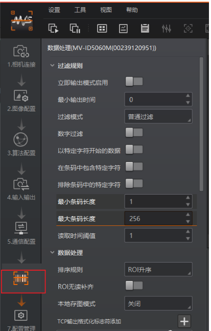 ?？抵悄茏x碼器參數(shù)配置.png